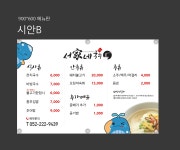 서가네국수