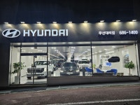 현대자동차 무선대리점