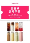뉴욕쟁이디저트 원주혁신도시점