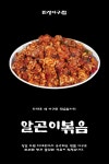민생아구찜