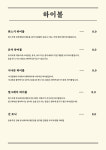 홍이네 사당점