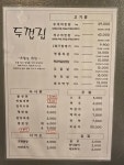 두껍집 고잔점