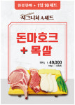 대구경북양돈농협 농협한돈프라자