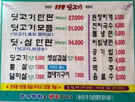 119딧고기 양덕직영점