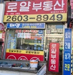 태양공인중개사사무소