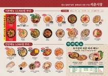 리춘시장 연남점