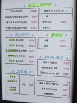 이라이타코야끼 중마점