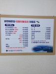 강변매운탕