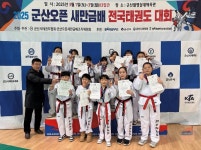 대한태권도교육관
