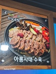 유가네한우곰탕 안산일동점