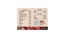 한마음정육식당 광주운남점