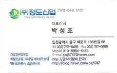 청도산업