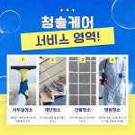 청솔케어