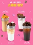컴포즈커피 울산진하점