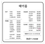 헤어룸