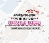 사직하늘채공인중개사사무소