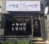 충주 여권사진 증명사진 시청앞 사진관