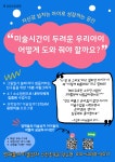 영재들의미술상자 신천교육원