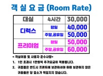 안성 산타페 모텔