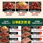 담가화로구이 청주동남방서점