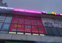 김정인아카데미입시단과학원