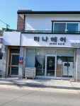 미나헤어
