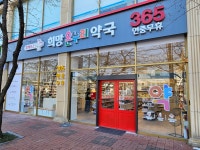 희망약국