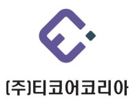 티코어코리아