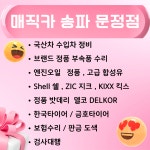 KB매직카 문정점