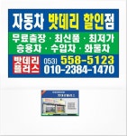 대구밧데리할매 서구점