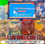 시선 논산내동점