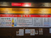 철뚝집 수지점