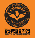 창원무인항공드론교육원