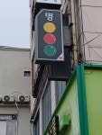 명당구장
