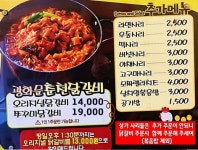 본가춘천닭갈비 광화문점