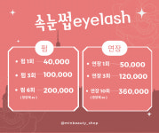 민뷰티샵