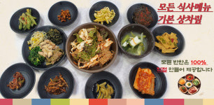 고향맛집