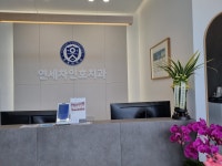 연세차인호치과의원