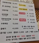 장수촌24시돼지국밥