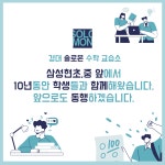 경대솔로몬수학교습소