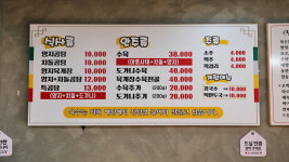 황가네곰탕