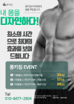 몽키짐 개금점,가야점,동의대점 1호점