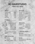 엔원헤어스튜디오