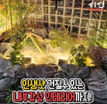 시선 논산내동점