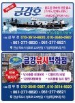 금강낚시할인점
