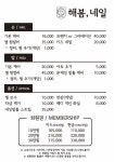 해봄네일