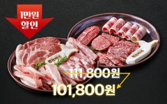 한마음정육식당 남양주다산1호점