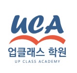 업클래스학원