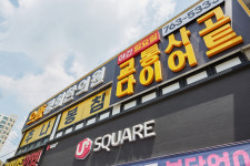 으뜸경희한의원 경기광주