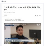 노원중계요양보호사교육원